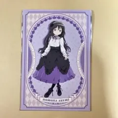 まどか☆マギカ サンシャインシティ プリンスホテル ポストカード 暁美ほむら