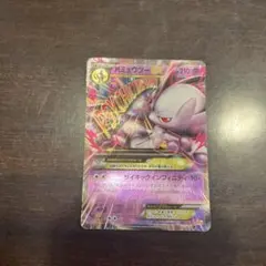 MミュウツーEX CP4 EX×M×BREAK 052/131