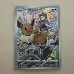 イーブイ CHR S8b VMAXクライマックス 210/184