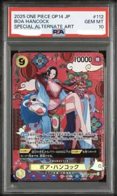 ワンピースカード ハンコック 金文字 リーパラ PSA10 OP07-038 - メルカリ