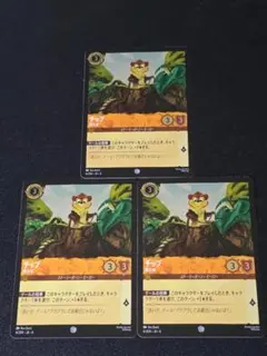 チップ 真の友 6/204 Foil 3枚 大いなるアズライト