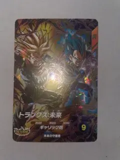 ドラゴンボールスーパーダイバーズ　SDV8-069 トランクス:未来