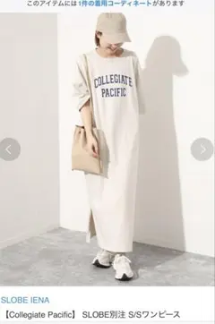 お値下げ　SLOBE IENA Collegiate Pacific ワンピース