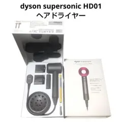 2025年最新】Dyson supersonic hd01の人気アイテム - メルカリ