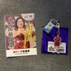 2026年最新】wリーググッズの人気アイテム - メルカリ