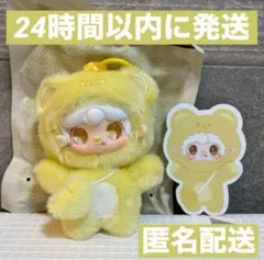 Take a Bite of Bear Yooki ぬいぐるみ キーホルダー 黄