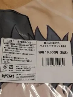 舞-HiME フルグラフィック　 Tシャツ　 美袋命　まいひめ　風華学園