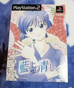 【PS2】藍より青し  ★初回限定版★ 《未使用品》