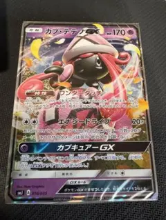 ポケカ　カプ・テテフ　GXデッキ未開封品　2セット　プロモのサムネイル