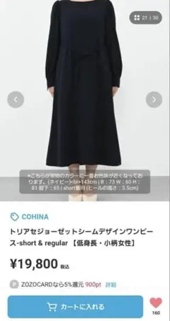 新品未使用】consse ラメワンピース - メルカリ