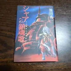 レア】ガンダーラ：GANDHARA PC88 ENIX - メルカリ