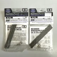 MRF加工ローラー】12-13mm&13mmAA1台分セット(黒) - メルカリ