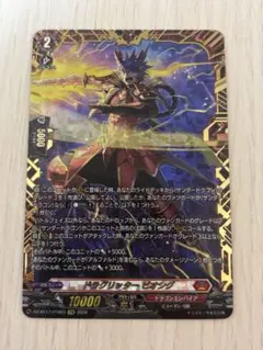 ヴァンガード ドラグリッター ビオシグ rrr 4枚 - メルカリ