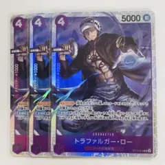 ワンピースカード トラファルガー・ロー ST10-010 ３枚セット