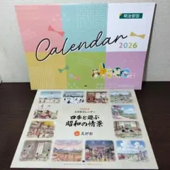 ●2個セット●2026●第一生命●えがお●壁掛け●カレンダー●非売品のサムネイル