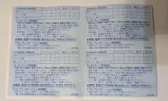 すかいらーく 25%優待券 1月末まで4枚セット