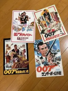 「007」映画パンフレット8冊セット 2026年最新】映画パンフレット 007の人気アイテム - メルカリ