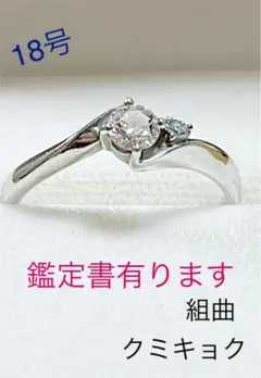 k10 組曲　ハート リング 5号 指輪 クミキョク ピンキーリング 美品 k10 組曲 ハート リング 5号 指輪 クミキョク ピンキーリング 美
