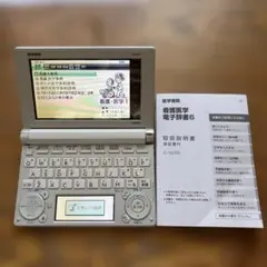 EPSON WORD BANK-G PWP-1000G 通電確認済み - メルカリ