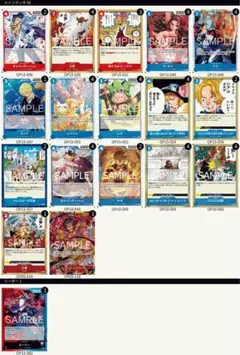 ワンピースカード赤青ルーシー構築デッキ
