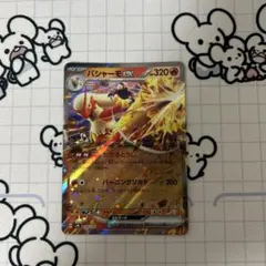 2026年最新】ポケモンカード300円の人気アイテム - メルカリ
