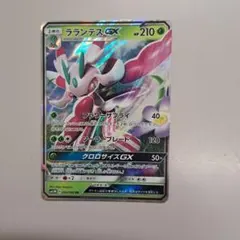 2026年最新】ポケモンカード ラランテスの人気アイテム - メルカリ