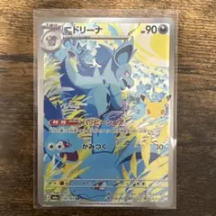 ニドリーナ ポケモンカード 114/103 AR