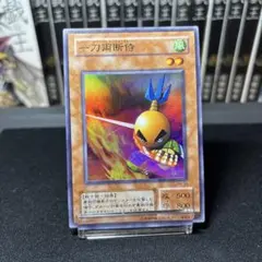 一刀両断侍 スーパーレア 第2期 遊戯王 - メルカリ