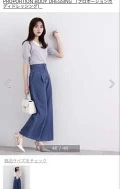 PROPORTION BODY DRESSING ハイウエストデニムパンツ