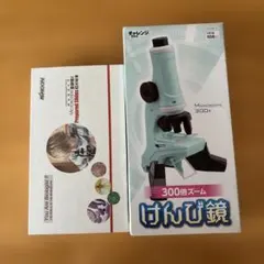 動物標本 プレパラート20種セット 顕微鏡観察用 理科UCHIDA内田洋行 