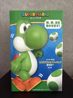 スーパーマリオ ビッグアクションフィギュア ヨッシー