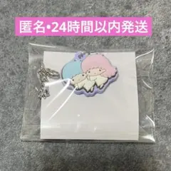 サンリオキャラクターズ ダブルチャーム　リトルツインスターズ