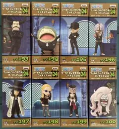 未開封 ワンピース ワールドコレクタブルフィギュア vol.24 8種セット