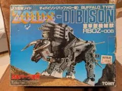 2026年最新】ゾイド ディバイソンの人気アイテム - メルカリ