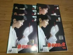 新・科捜研の女’06全5巻DVDSET【レンタル用】沢口靖子/内藤剛志/田中健