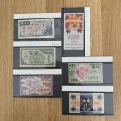 昭和 宝くじ 記念券 まとめ売り 6枚セット