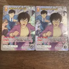 名探偵コナンカード　佐藤美和子&高木渉MR 2枚セット　哀色の宿命