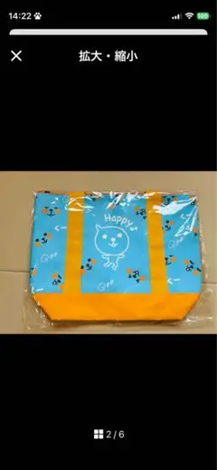 Qooトートバッグ非売品
