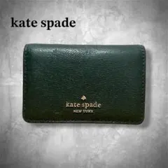 kate spade レザー ウォレット カードケース 名刺入れ グリーン 本革
