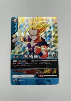 ドラゴンボール 超カードゲーム 孫悟空＆ベジータ DB-977-II - メルカリ
