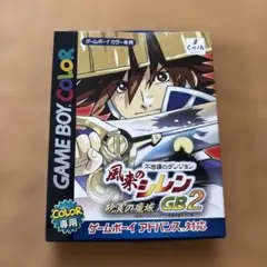 不思議のダンジョン 風来のシレンGB2 〜砂漠の魔城〜