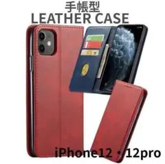 iPhone12 12pro スマホケース 手帳型 レザーケース レッド 赤色