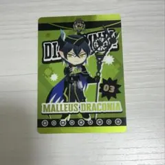 ツイステ マレウス グリヒルアート カード