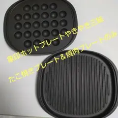 2025年最新】象印 ほっとプレート やきやきの人気アイテム - メルカリ