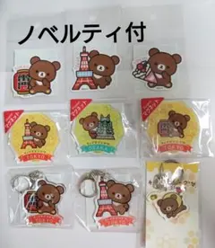 チャイロイコグマ はちみつたんけん隊 キーホルダー アクリル