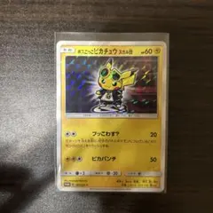 【美品】ボスごっこピカチュウ スカル団： レインボーロケット団の野望キャンペーン ボスごっこピカチュウ スカル団(未開封) [レインボーロケット団