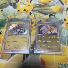 コ*e様 ライチュS ライチュウ　マスターボールミラーのサムネイル