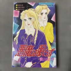 Item thumbnail for item 49c6f056-a54e-487e-ae75-1026490143dc