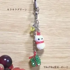 スノーマン と プレゼント の クリスマス ストラップ／キラキラ グリーン