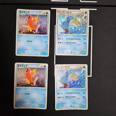 ポケモンカードclassic コイキング ギャラドス 進化ライン 4枚